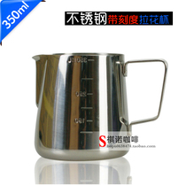 Thickened stainless steel sharp mouth pull Cup with scale Cup pull flower cylinder Milk Cup 350ml