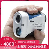 Nikon Nikon COOLSHOT PRO Laser ranging telescope outdoor fumbling and stable like golf measuring instruments