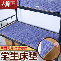 Old seat carpenter student dormitory mat dual-use double-sided single winter and summer mattress One-piece quilt Tatami padded mattress