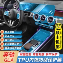 20 Mercedes-Benz glb200gla modified center console interior film transparent tpu protective film interior decoration products
