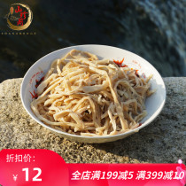 Jianning dry goods local specialty fresh carbon roasted squeezed bamboo shoots hot pot base 300g