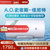 Aosmith jianet V1 home toilet 60 liters L80 liter electric water heater storage type quick heat bath