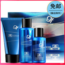 New product gf Gough Deep Run double raise skin travel set cleanser Essence Water lotion mens small and medium samples