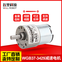 Factory direct WGB37 3429 DC geared motor intelligent trolley robot paper cutter motor