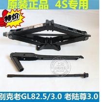 Applicable Buick GL8 spare tire tool jack Lu Zun Spare tire tool set Tire wrench rocker