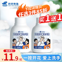 Inoue has fish flower foam hand-washing fluid sterilization and sterilization home to supplement the official flagship store genuine