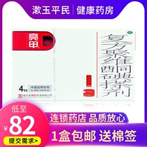 Liangmei compound povidone iodine liniment 4 bottles of tinea pedis tinea capitis tinea versicolor tinea tinea tinea tinea tinea tinea tinea manyringworm official website flagship store