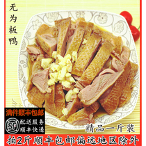 Jing Feng specialty authentic Wuyou Plate duck horse horse duck special salted food snack vacuum filled with 2 pieces of Shunfeng