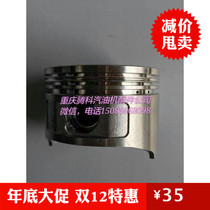 Kohler gasoline engine parts Kohler CH270 original piston