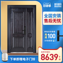 Panpan security door Villa door double door Household fingerprint lock into the door A-level into the door Custom mother-child door
