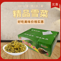 Bulk boutique snow vegetable big box 14 catties free of snow Lane No sand and snow vegetable pickles large packaging Catering canteen snow vegetables