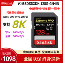 SanDisk SanDisk SD card high-speed memory card 128G digital camera memory card flash card 300MB s