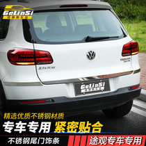 Volkswagen Tiguan tailgate trim strip 10-17 Tiguan trunk door anti-collision strip Tiguan car exterior modification special