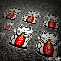 Lucky cat sticker Lucky Peach Blossom lucky peace creative window sticker calf uqi electric car scratch decoration sticker