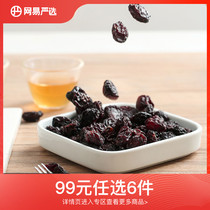 (Optional section) NetEase Selection Rose Aromatic Raisins 180g Snacks Soft Sweet Grapefruit