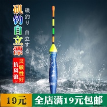 Special price self-reliant fishing drift long drop drift drift sea fishing float float float buoy with self-gravity fishing drift 2