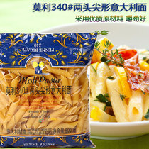 Italian imports of Molly 340#意大利面通心粉两头尖500g意面意粉西餐笔形面 a total of 340#意大利面通心粉两头尖500g意面意粉西餐笔形面