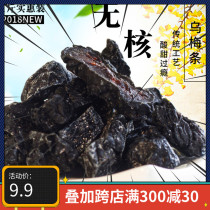 Zhen Hui eats seedless plum meat tomatoes with ebony strips 500g cut fruit shop with sweet and sour candied fruits