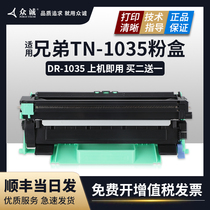 Applicable brothers TN-1035 compact 1608 Toner Cartridges DCP-1618w 1619 1519 printer MFC1919NW 1908 1818