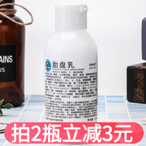 Jingwei grass placenta milk 110ml moisturizing and moisturizing water to relieve dry and refreshing not oil domestic lotion