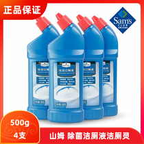 Sams Club Degermizing Toilet Liquid 500g * 4 toilet cleaners deodorizing and removing stains
