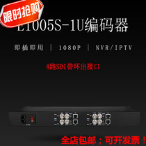 New Maine 4 Road 1U HD Encoder H264 Campus Wedding Conference iptv Video Live Encoder SDI