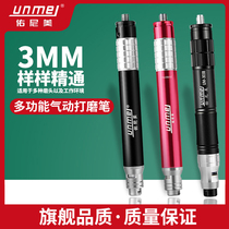 Younimei pneumatic wind grinding pen pneumatic small grinding machine hand-held grinding pen engraving pneumatic tool