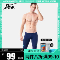 Few floating swimming trunks mens boxing swimsuit mens fashion professional quick-drying suit adult waterproof large size swimsuit