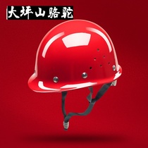 Large Terrace Mountain Camel Massist Safety Helmet Safety Helmet Construction Work Head Cap Mens Work Labor Insurance National Standard Breathable Thickening