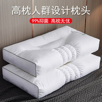 Pillow protection cervical spine sleep sleeping special pillow core Home for home a pair of high pillows male student Dormitory Single Whole Head