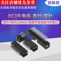 JTAG Simple Horn socket DC3-10P 8 12 14 16 20 24 30 40P-50P ISP interface