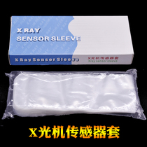 Disposable X-Ray machine sensor protective cover Film cleaning sleeve 100 sets of oral materials Dental dental consumables