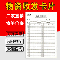 Warehouse material card holder Material cardboard shelf card Inventory statistics Cardboard material card storage card Control card