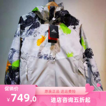 2021 Shepherd Flute Female Style New Assault Jacket Softshell Submachine Kit ZW20318008 Two sets of Tide Cards Rain-proof