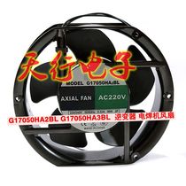 G17050HA2BL Brand new Sino-foreign joint venture brand 17050 AC220V axial cooling fan fan