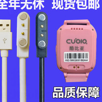 General Tsinghua Tongfang 4G good handsome LYS3 mobile small pepper childrens phone watch charging cable 2 points charger