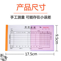 48K payment receipt Two-union two-union three-union four-union multi-column receipt without carbon copy Payment receipt single-column receipt