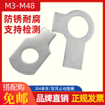 304 stainless steel single ear stop gasket standard stop GB double ear stop gasket GB855 GB854