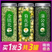 Honeysuckle dandelion chrysanthemum tea clear fire to reduce fire non-acne detoxification heat detoxification liver and men