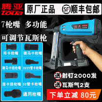 Tengyawas nail gun tile gun Door and window wire slot box Concrete pipe Cavas nail gun Hydropower special grab