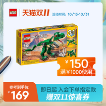 Lego flagship store official website creative variable group 31058 ferocious T. Rex dinosaur Lego building blocks childrens toys