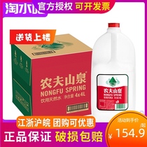 Nongfu Mountain Spring Mine Drinking Spring Water 4L * 4 Barrels * 5 boxes Family Barrels Natural Weak Alkaline Drinking Water