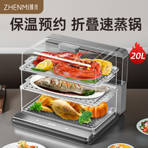 Zengmi folding speed steam pot electric steam pot household steam pot small multifunctional large capacity three-layer multi-layer steam tank