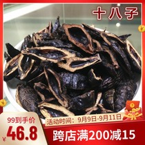 Betel nut Hunan Xiangtan eighty-eight seeds bulk grain seeds tobacco 500 grams of medium seeds with cinnamon oil tender