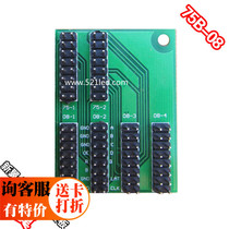 75B-08 adapter board new wing control card dedicated full color LED display adapter board hub board