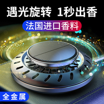 Metal material car perfume solar rotating inner fragrance men and women special high-end aromatherapy ornaments