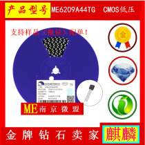 ME6209A44TG CMOS Low Pressure Linear Voltage Regulator (Current 250MA Voltage 18V 3 0-5 0V