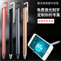 Chenguang Youpin 3 times high density gel pen 0 5mm black press pen office exam quick-drying black technology creative mobile phone stand personalized stationery Simple fashion student AGPJ2001