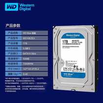 WD Western Data 1T mechanical hard disk Blue disk 3 5 inch 64mb cache 7200 rotation