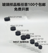 2 3 5 10 15 20 30 40 60ml transparent screw glass bottle brown sample bottle 100 a box